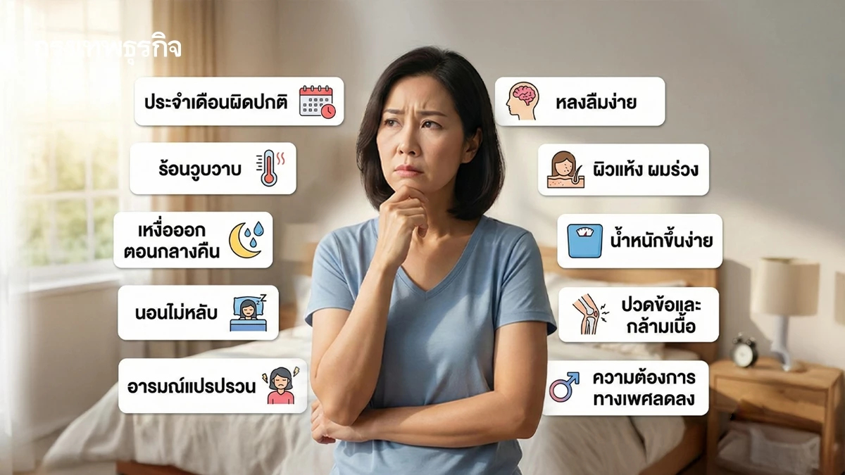 10 สัญญาณเตือนว่าคุณเริ่มแก่.. หยุดพฤติกรรมก่อนหน้าแก่