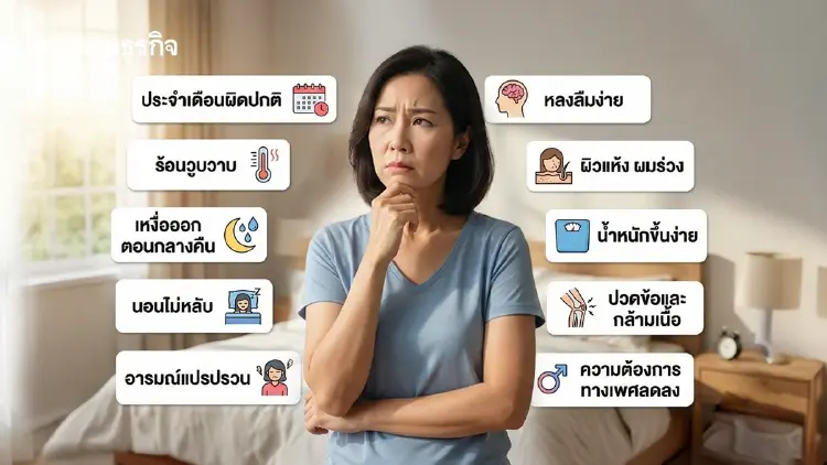 10 สัญญาณเตือนว่าคุณเริ่มแก่.. หยุดพฤติกรรมก่อนหน้าแก่
