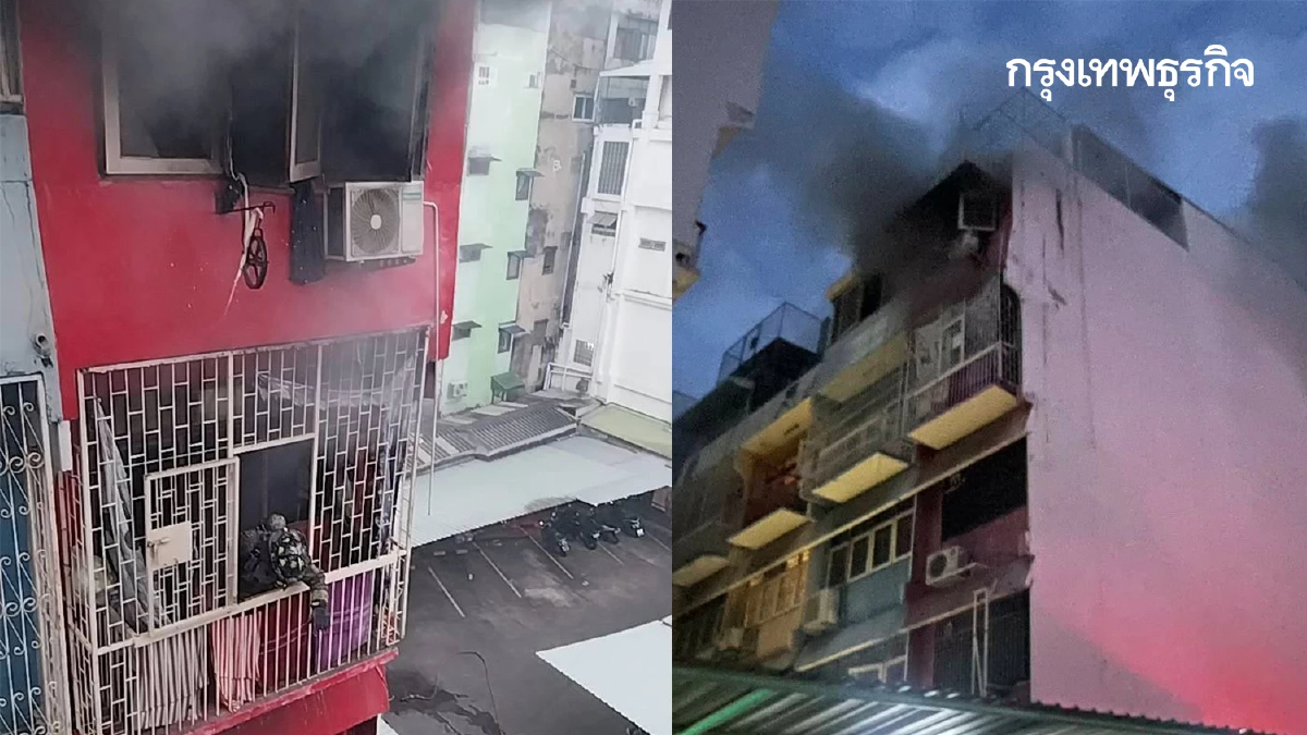 ด่วน! ไฟไหม้อาคาร ใกล้ปากคลองตลาด เพลิงโหมหนัก มีคนบาดเจ็บ