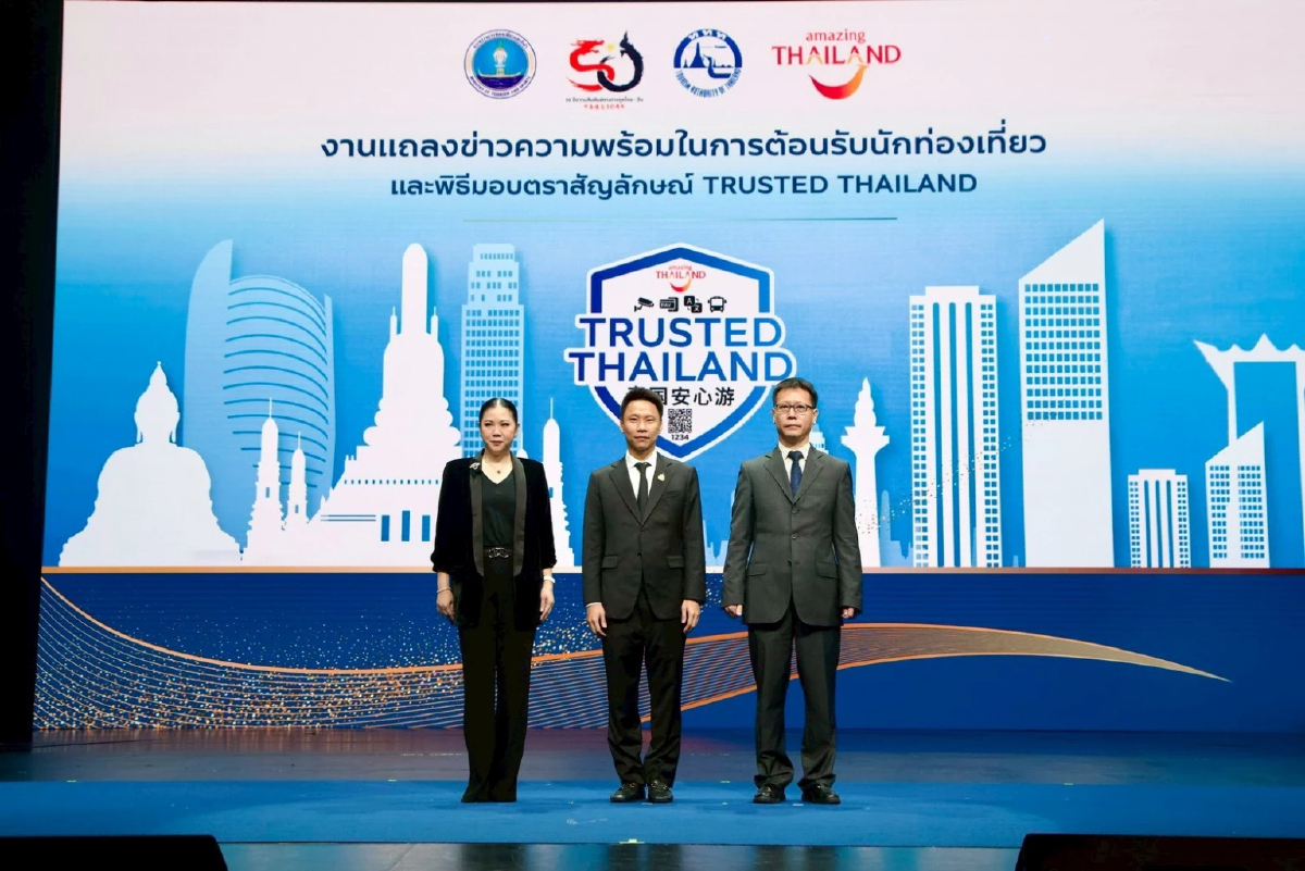 ททท. ชูตราสัญลักษณ์ ‘Trusted Thailand’ เสริมเชื่อมั่นเดินทางปลอดภัยแก่นักท่องเที่ยว