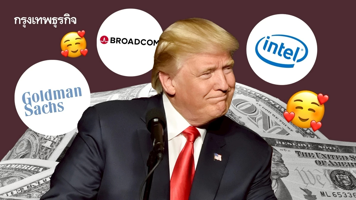ทรัมป์ชอปปิง ‘ตราสารหนี้’ หนัก ซื้อหุ้นกู้ชิป-เทค-ค้าปลีก-ธนาคาร