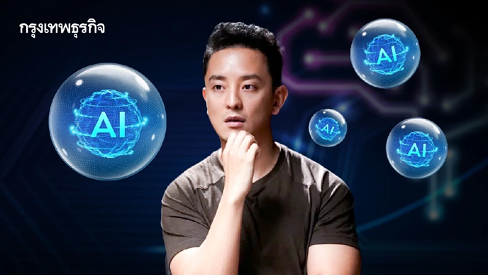 ‘ซีเค เจิง’ ไม่เชื่อเรื่อง ’ฟองสบู่ AI‘  เทคใหม่ที่ยังโตได้อีกเยอะ