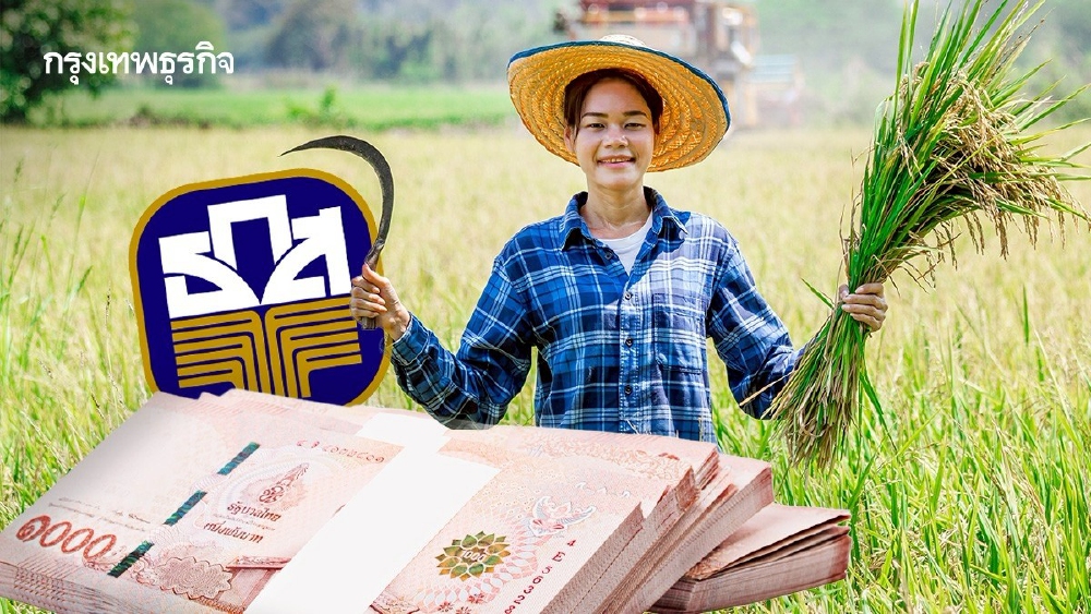 .เงินเข้าแล้ว ชาวนา ธ.ก.ส. โอนเงินไร่ละ 1000 รอบสอง สูงสุด 10,000 บาท.