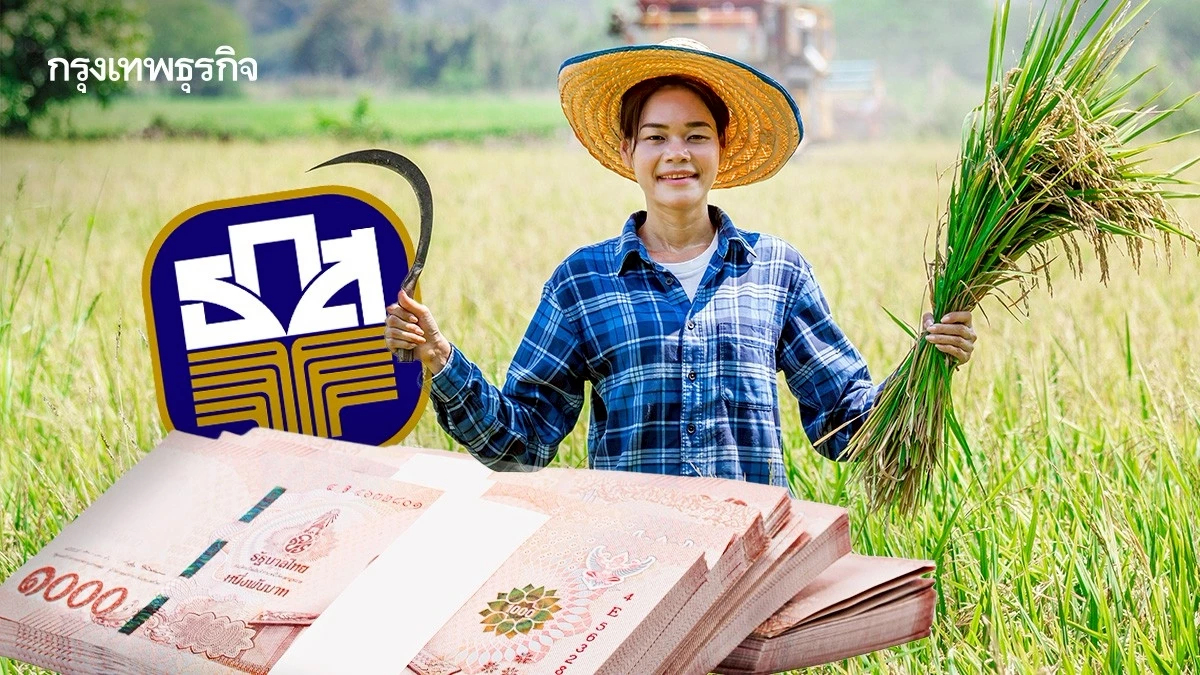 เงินเข้าแล้ว ชาวนา ธ.ก.ส. โอนเงินไร่ละ 1000 รอบสอง สูงสุด 10,000 บาท