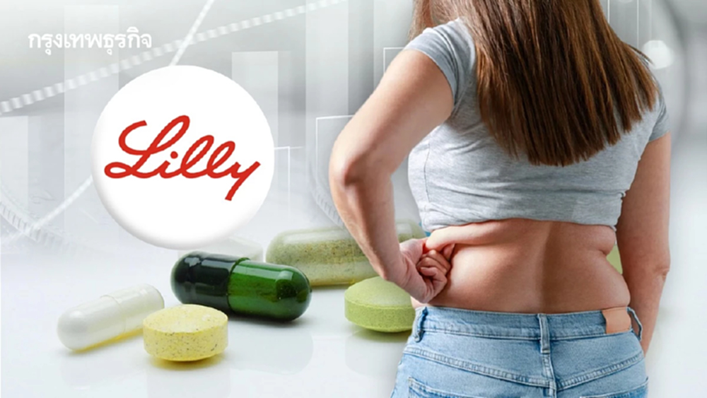 'ยาลดความอ้วน' พากำไรพุ่ง Eli Lilly ขึ้นแท่นบริษัทยา 1 ล้านล้านดอลลาร์รายแรก