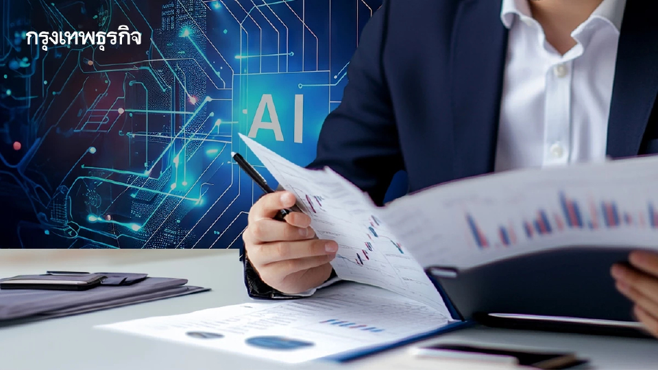 ภาระ 'หนี้ข้อมูล' อุปสรรคใหญ่ การขับเคลื่อนธุรกิจยุค AI