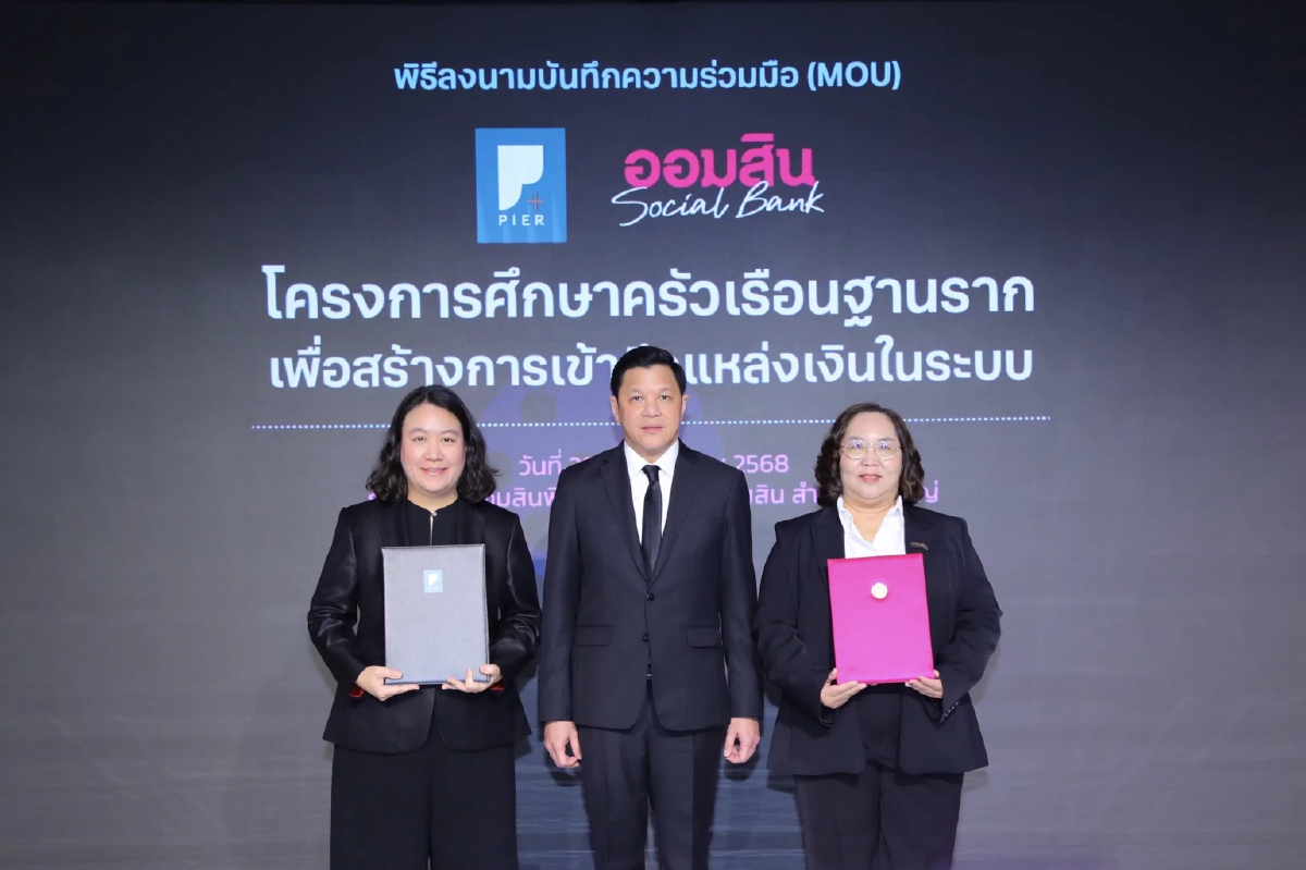 ‘วิทัย’ ย้ำ ธปท.ต้องเอื้อมมือเข้าถึงประชาชน ‘ออมสิน’ จับมือ ‘สถาบันป๋วย’ แก้ปัญหาสินเชื่อ SME