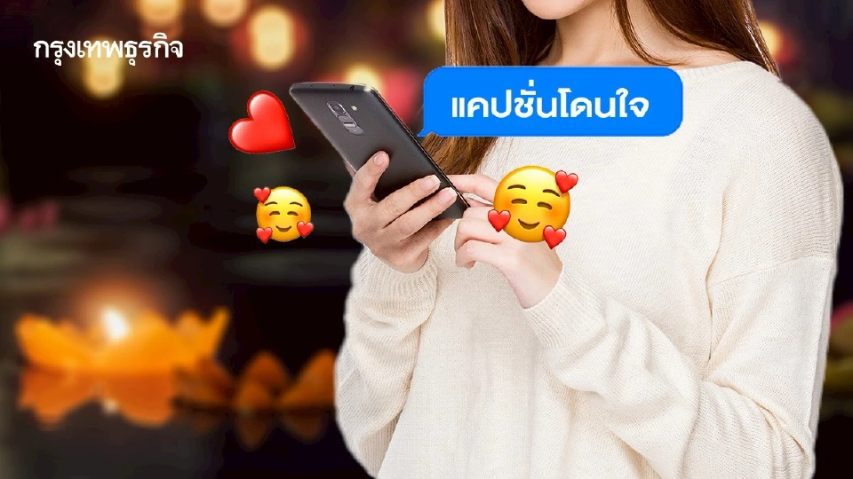 ลอยกับใครดี ดูแคปชั่นวันลอยกระทง 2568 ตั้งสเตตัสโดนใจ คนโสด มีคู่