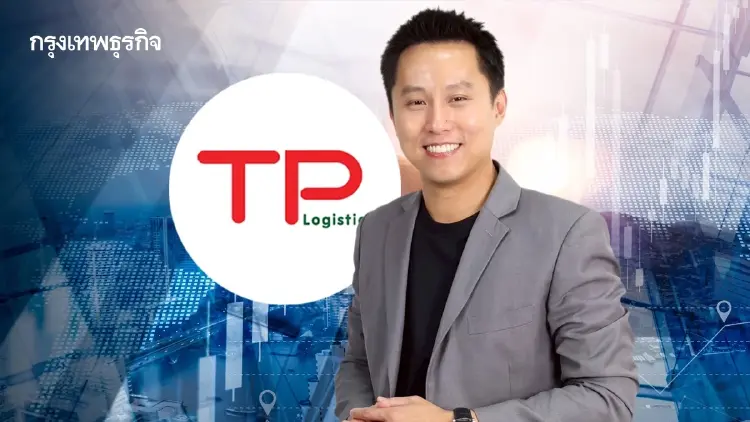 TPL ปิดดีล First Transport เสริมโครงสร้างธุรกิจครบวงจรปี69