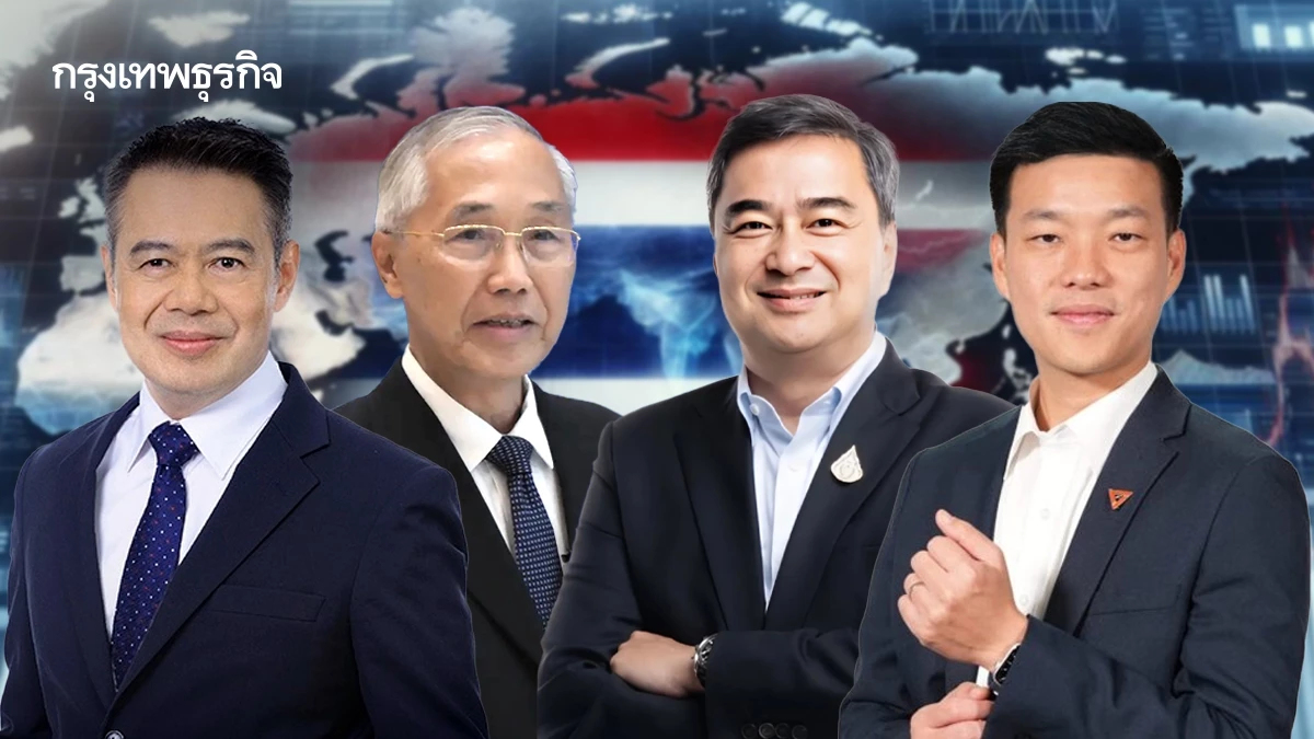 เปิดโมเดลยกเครื่องประเทศไทย สู้วิกฤติเศรษฐกิจโลก-ภูมิรัฐศาสตร์