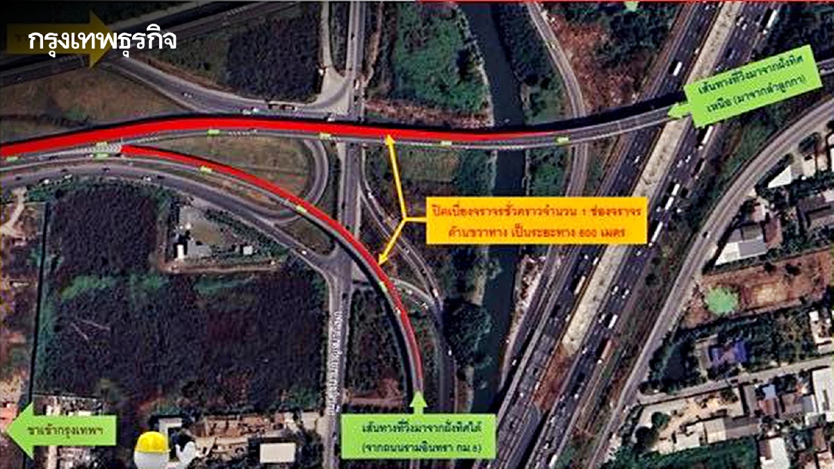 ผู้ใช้ทางเช็ก กทพ. แจ้ง 'ปิดเบี่ยงจราจร' บนทางพิเศษฉลองรัช 18 พ.ย.นี้