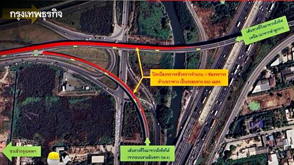 ผู้ใช้ทางเช็ก กทพ. แจ้ง 'ปิดเบี่ยงจราจร' บนทางพิเศษฉลองรัช 18 พ.ย.นี้