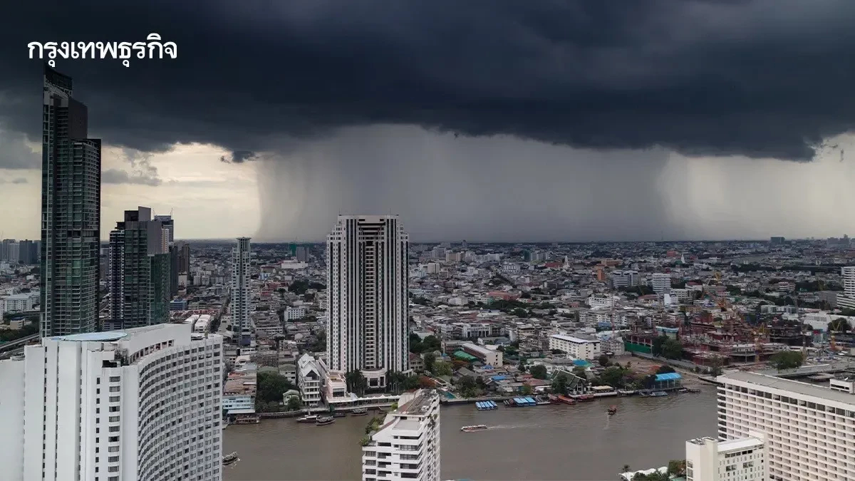สภาพอากาศวันนี้ กรมอุตุฯ เตือน กทม.ฝนตกหนัก 40% รับลมหนาวอีสาน