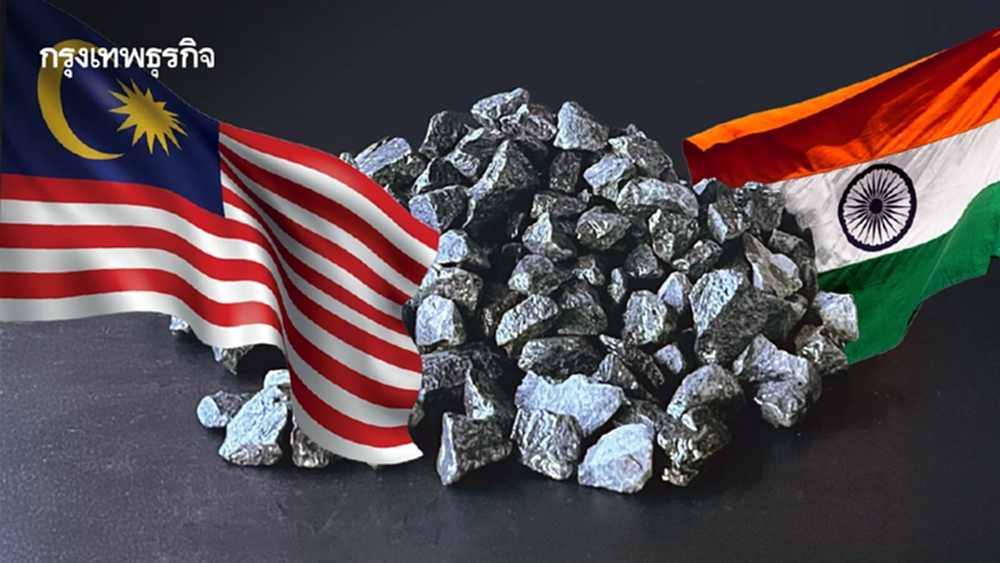 'เอเชีย' ตื่นตัวพัฒนา 'แร่หายาก' มาเลเซีย-อินเดีย เร่งลงทุนเสริมแกร่ง