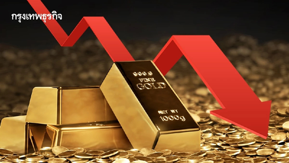 ราคาทองวันนี้ 12 พ.ย.68 ทองแท่ง ทองรูปพรรณ เปิดตลาด ลง 50 บาท