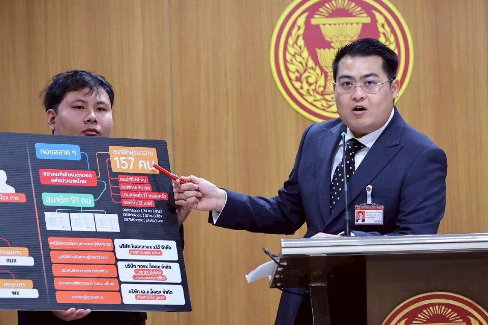 ปชน.โชว์ผัง 'โควตาหวย' 200 ล. จาก อผศ. จัดตั้ง-เซ็นวันเดียวกัน