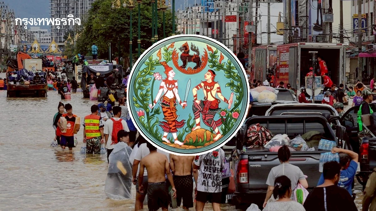 กรมที่ดิน คลอด 3 มาตรการเยียวยาน้ำท่วมภาคใต้ ลดค่าธรรมเนียมจำนอง