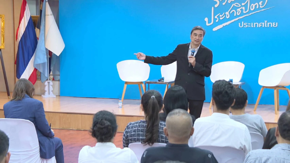 'อภิสิทธิ์' สะท้อนรัฐบาล'ไร้เอกภาพ' คาใจ ประกาศฉุกเฉินแต่ตั้งสารพัดศูนย์