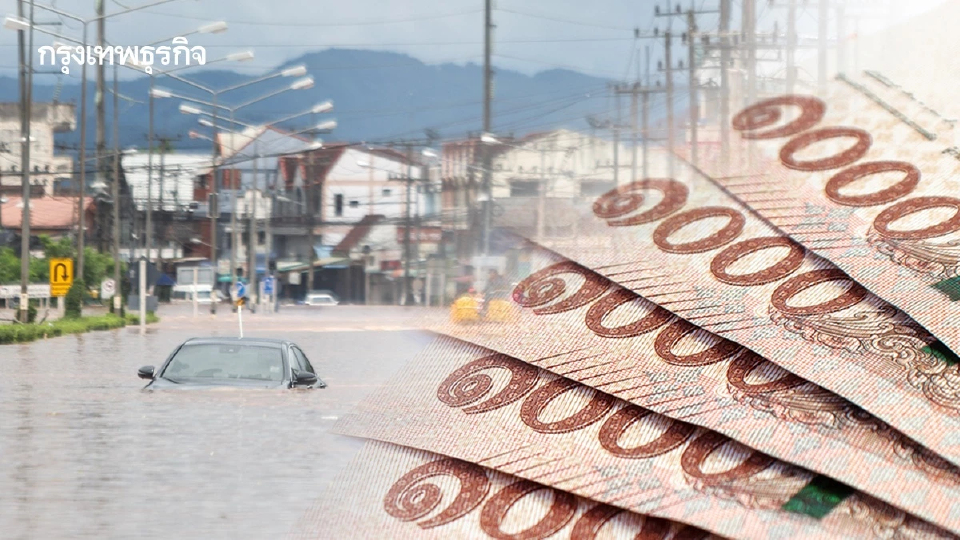 เปิดอัตราใหม่! จ่ายเงินเยียวยาภัยพิบัติปี 68 สูงสุด 230,000 บาท