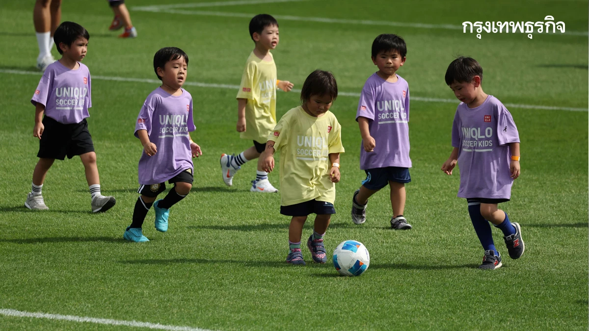 เสริมแกร่งบอลเด็ก! UNIQLO จับมือ JFA อัปสกิลฟุตบอลในไทยครั้งแรก
