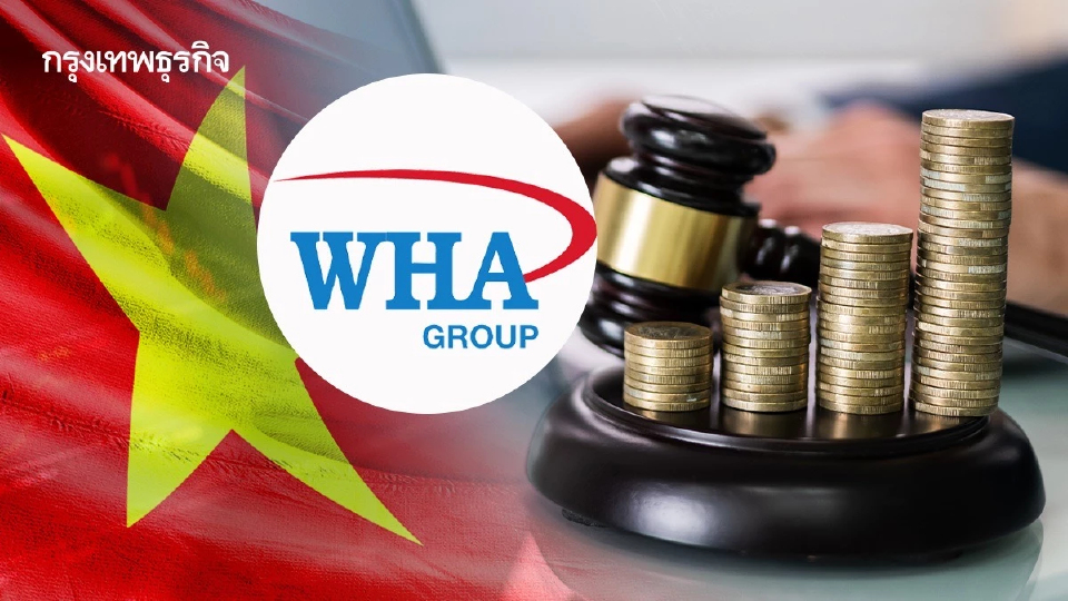 WHA ยื่นอุทธรณ์ศาลเวียดนามสัญญาซื้อหุ้น จากข้อพิพาทซื้อหุ้น SDWTP จาก WHAUP