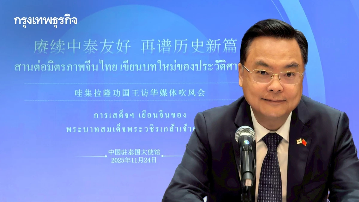 ทูตจีนให้กำลังใจผู้ประสบภัยน้ำท่วมสงขลา ห่วงฝนยังตกหนัก