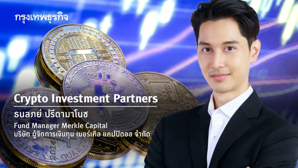 ผลกระทบหลังการ Liquidate ครั้งใหญ่