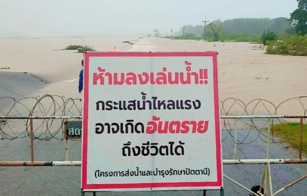 น้ำท่วมภาคใต้ กรมชลฯ ชี้ พื้นที่ลุ่มต่ำ ทะเลสาบสงขลา  เฝ้าระวังพิเศษ