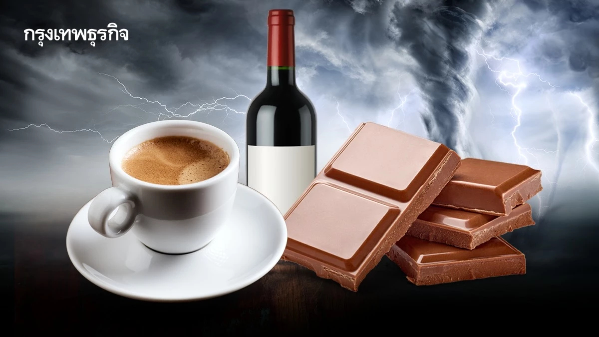 กาแฟ-ช็อกโกแลต-ไวน์ ยังขาดแคลน ต่อให้โลกเย็นลง เจอปัญหาโรคพืช ภัยพิบัติต่อเนื่อง
