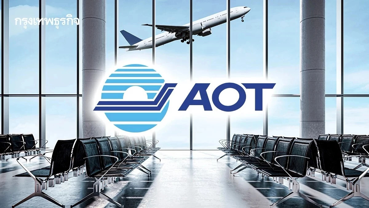 'พิพัฒน์' สั่ง ทอท.ศึกษาแผนรับโอนบริหาร สนามบินภูมิภาค 28 แห่ง