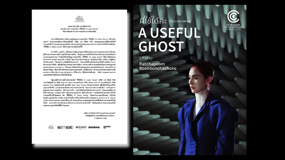 'ผีใช้ได้ค่ะ' ตัวแทนหนังไทย ไม่ได้ไปออสการ์ เหตุส่งเอกสารไม่ทัน