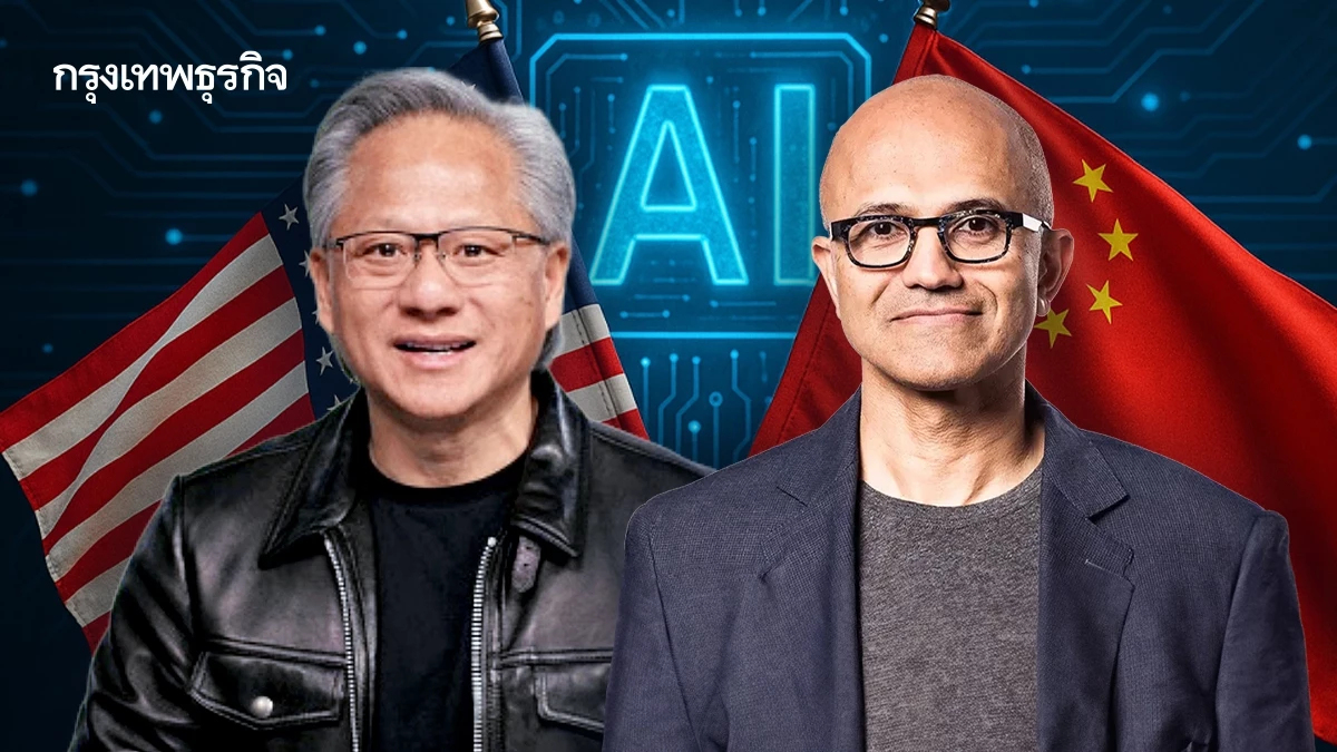 ซีอีโอยักษ์เทคมอง ‘สหรัฐเสี่ยงแพ้จีนด้าน AI’ เพราะปัญหา ‘ขาดแคลนพลังงาน’