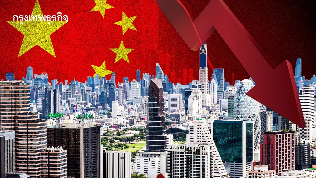 ไตรมาส3/68จีนโอนคอนโดลดลงสวนทาง'ไต้หวัน-เมียนมา'มาแรง