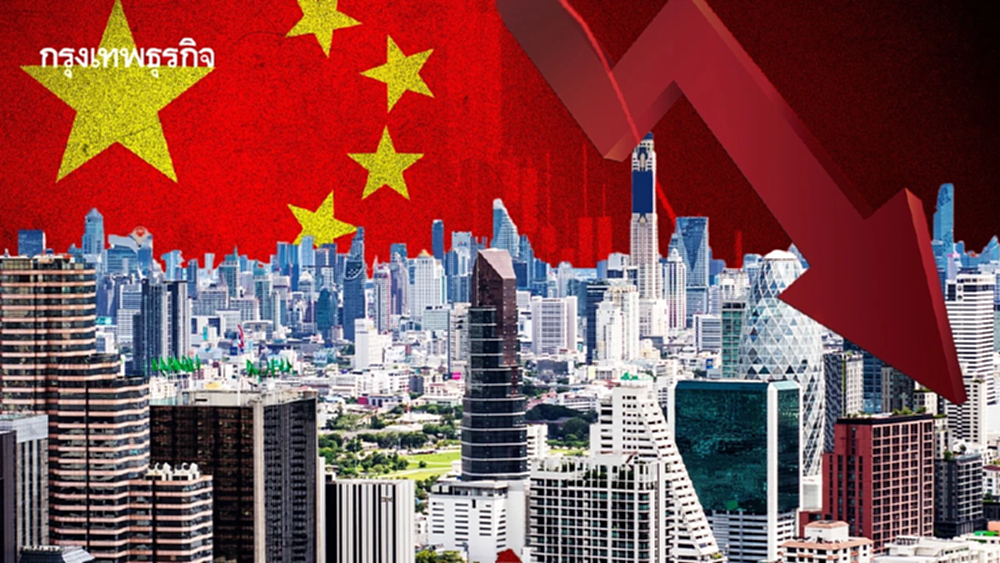 ไตรมาส3/68จีนโอนคอนโดลดลงสวนทาง'ไต้หวัน-เมียนมา'มาแรง