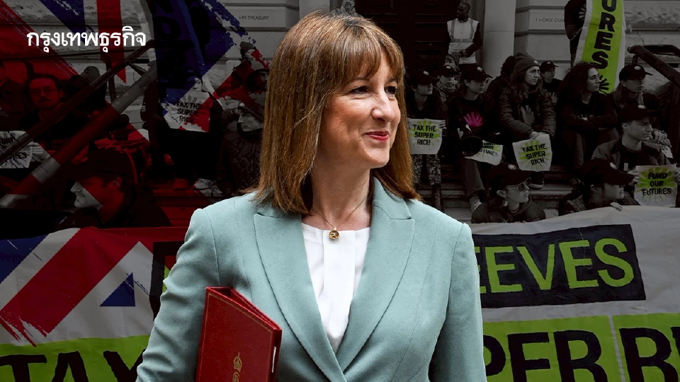 เกิดอะไรขึ้นกับ ‘การคลัง’ อังกฤษ ? ทำไมเกิดกระแส Tax The Super Rich