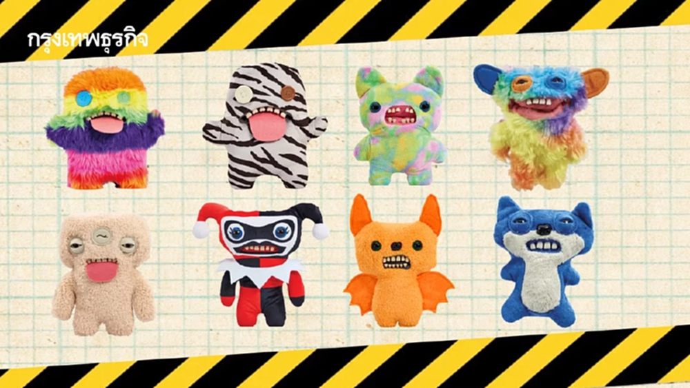 ‘Fuggler’ ตุ๊กตาฟันปลอมหน้ามึน ที่กำลังขึ้นแท่น Must-Have แห่งปี