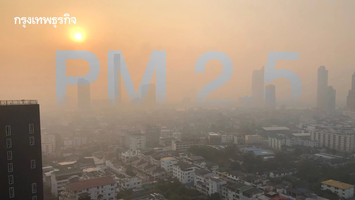 สาเหตุฝุ่นพิษถล่ม กทม. PM2.5 ทะลุปรอท ช่วงกลางคืน-เช้า คือหายนะ