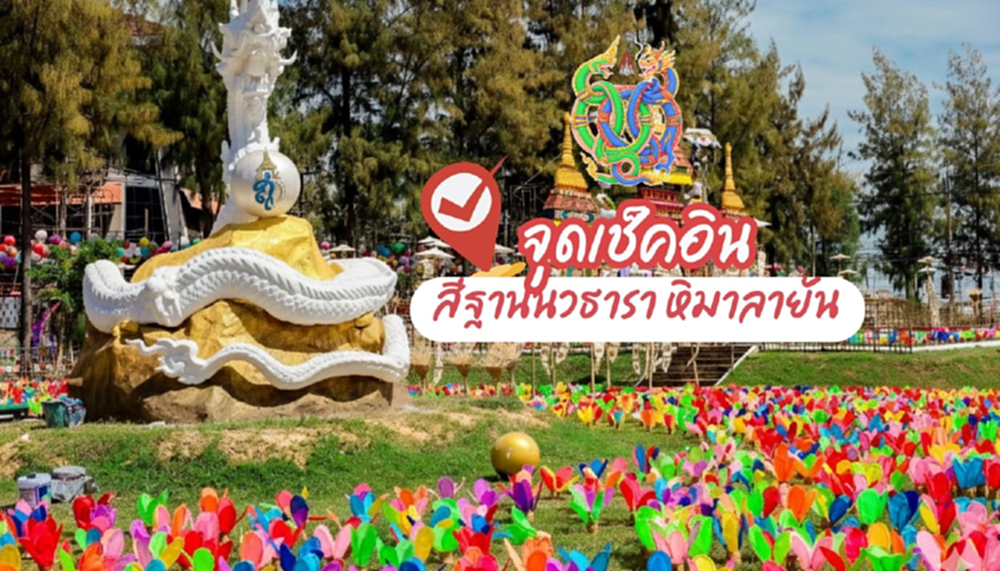 สีฐานเฟสติวัล 2568 จัดเต็ม 3 วัน 3 คืน คาดเงินสะพัด 700 ล้าน