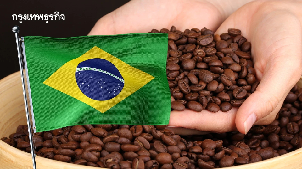 กาแฟอินสแตนท์บราซิล 'อ่วม' ยังโดนภาษีทรัมป์ 50%