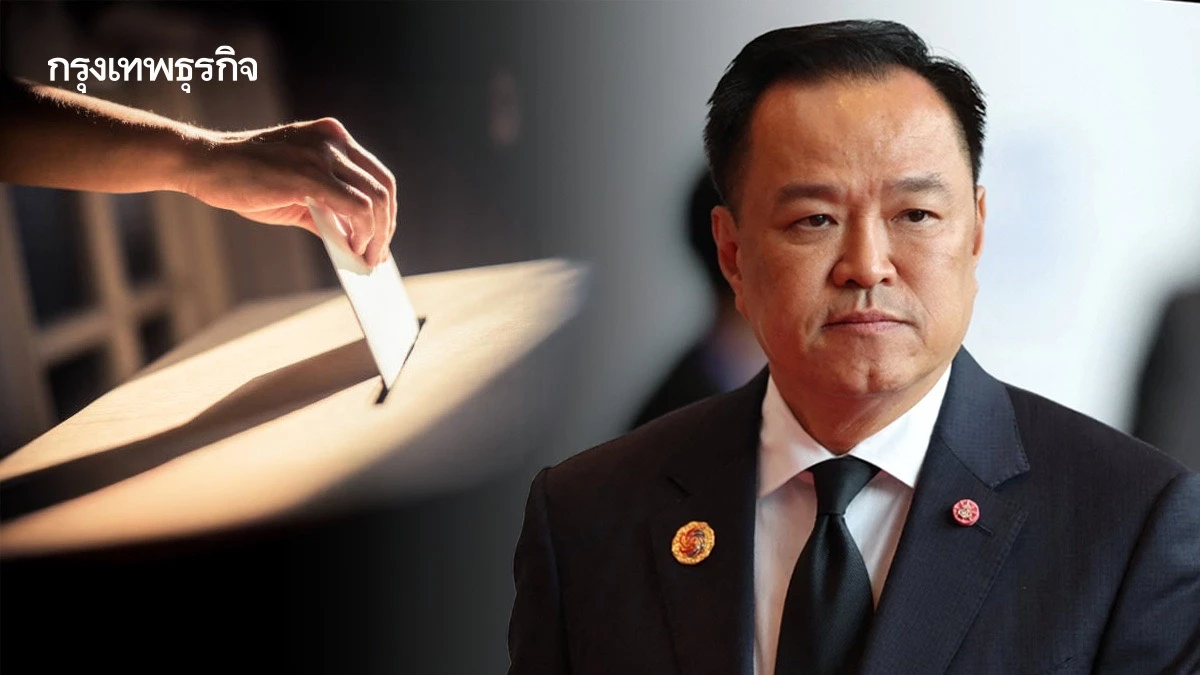 จับตากระแส-บ้านใหญ่ ปัจจัยชี้ขาดเลือกตั้ง 69