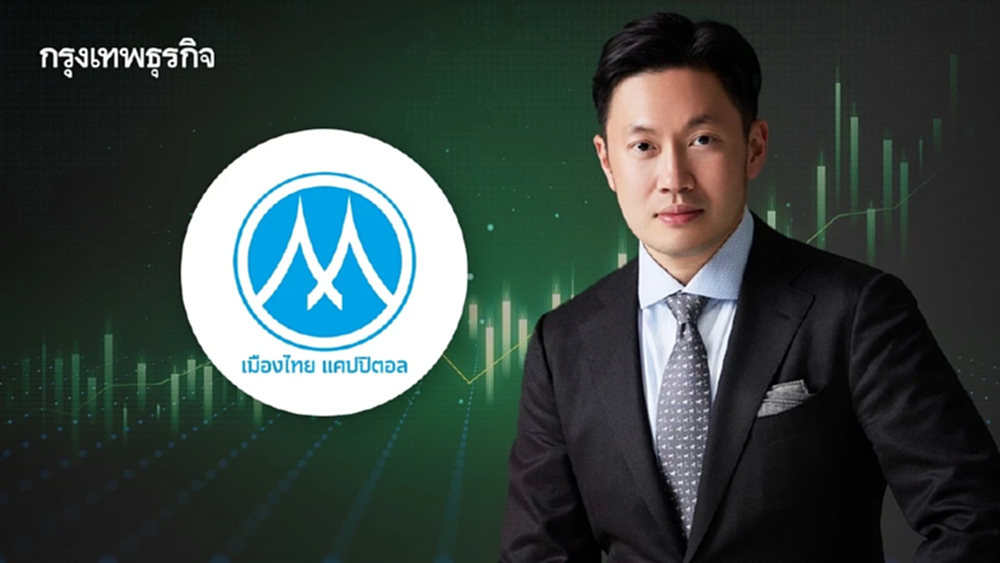 MTC กำไรQ3/68 โต 15.63% ลุยสร้างโอกาสเข้าถึงแหล่งเงินเท่าเทียม