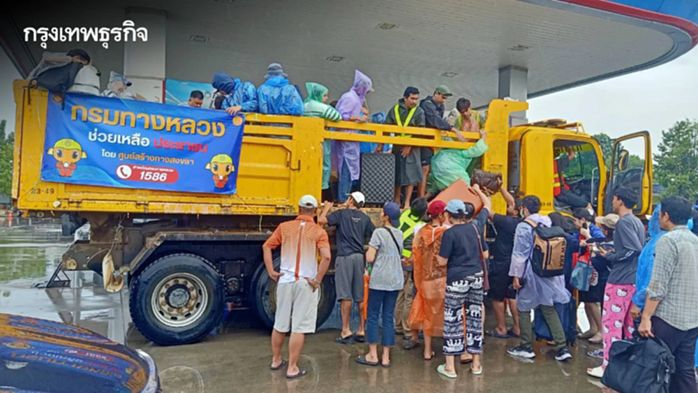 เช็ก ทล. เปิดจุดรับ-ส่งประชาชน 3 เส้นทาง พื้นที่ 'สนามบินหาดใหญ่-สงขลา-สตูล'