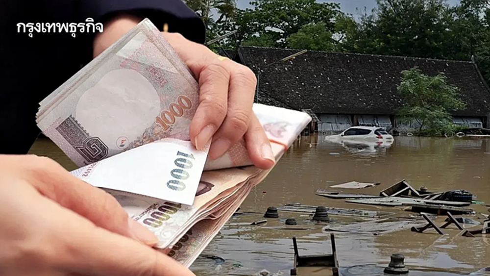 เช็กสิทธิ์! ปภ. เปิดเกณฑ์รับ 'เงินเยียวยาน้ำท่วม' 9,000 บาท รีบลงทะเบียนด่วน