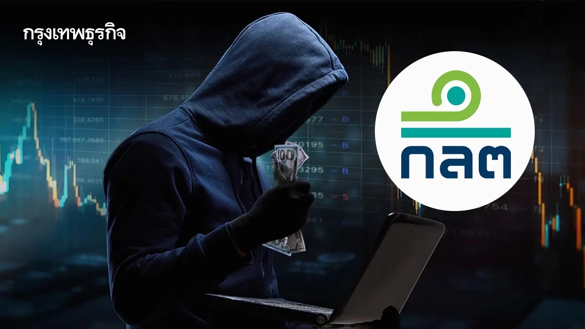 ก.ล.ต.เข้มสกัดฟอกเงิน-สแกมเมอร์หุ้น-ดิจิทัล   ตั้ง 3 เกณฑ์สอบ -ปิดหลอกลงทุน 3,134 บัญชี