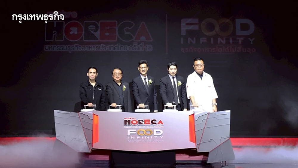 แม็คโคร เปิดมหกรรมธุรกิจอาหารแห่งปี makro HoReCa 2025 ยกระดับผู้ประกอบการไทย