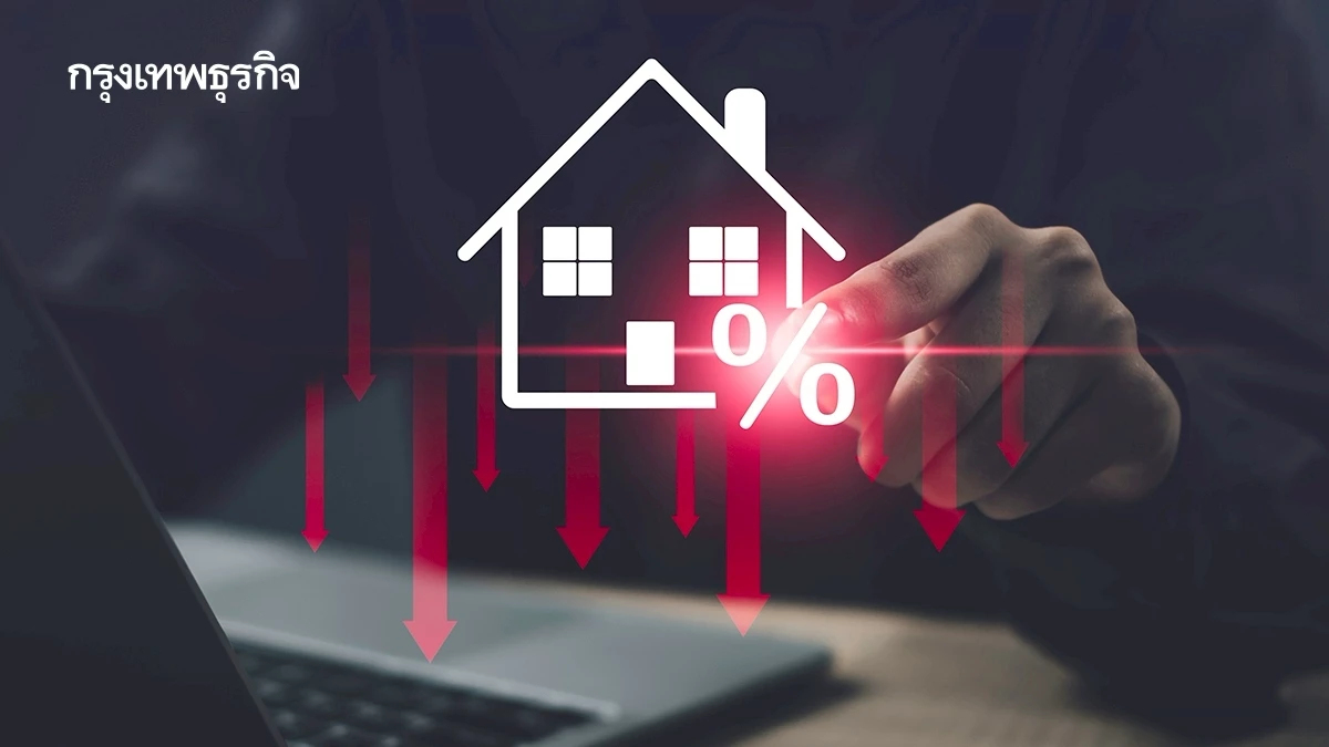 อสังหาฯ9เดือนแรกโอนลดลง9.3% หวัง Quick Big Winฟื้นไตรมาส 4