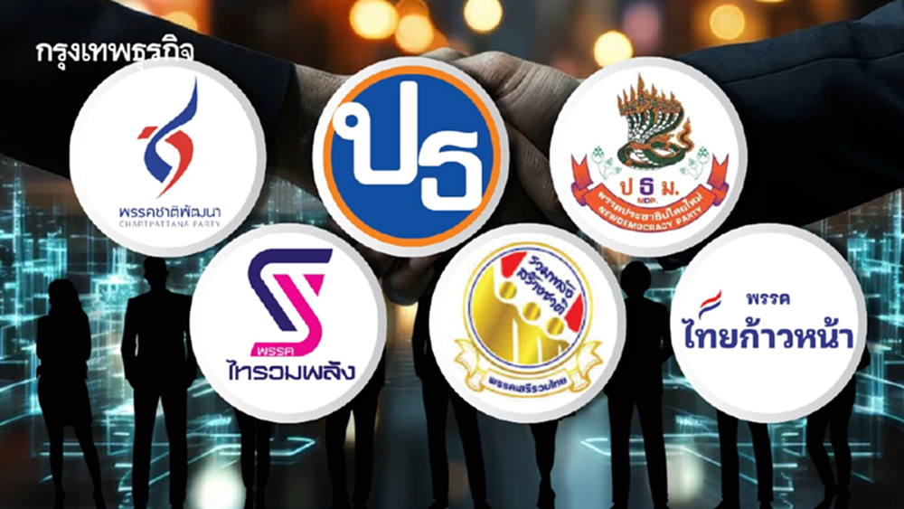 เช็กลิสต์ ‘6 พรรคเล็ก’ ลุยต่อลุ้น ‘อะไหล่การเมือง’ รัฐบาล
