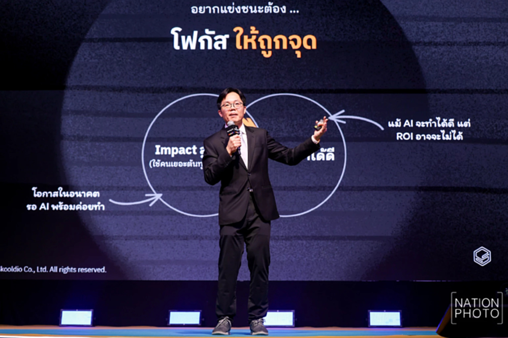 ไม่ใช่จะใช้ AI หรือไม่ แต่จะใช้ยังไงให้ชนะ คำเตือนจาก ดร.วิโรจน์ จิรพัฒนกุล