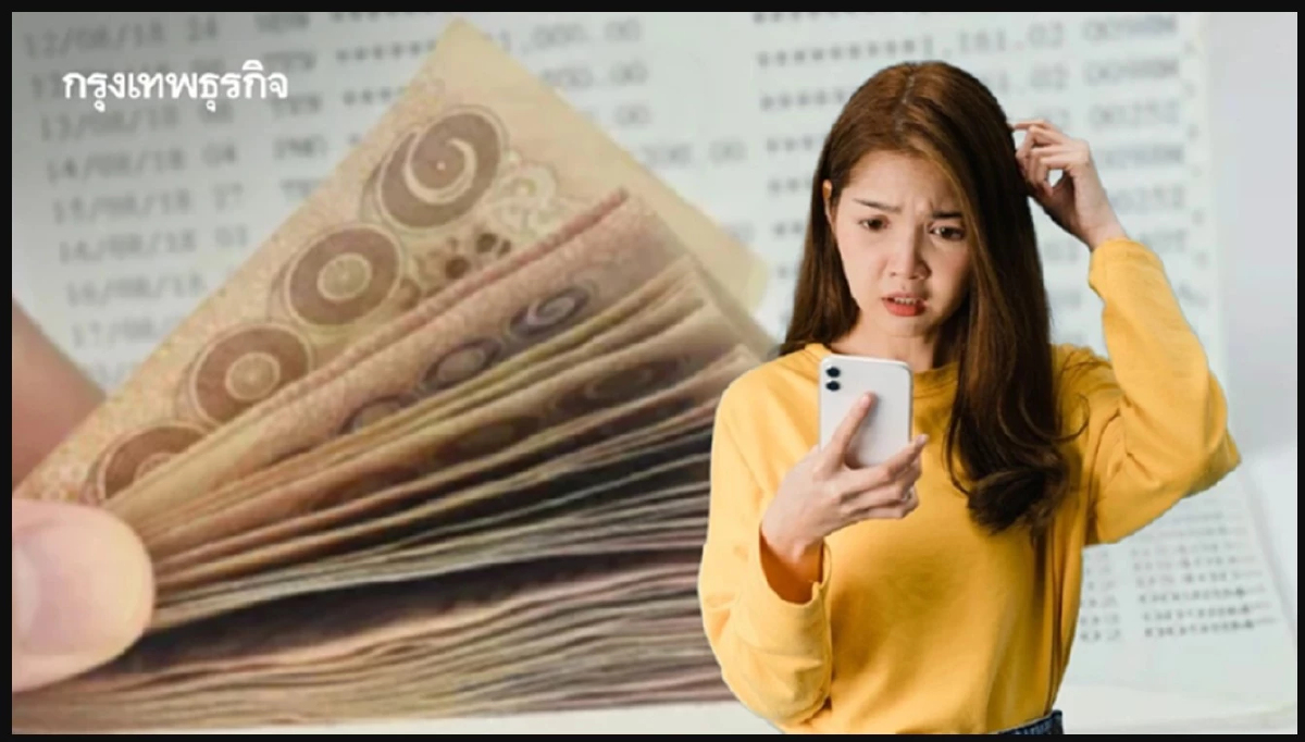 รู้ไว้ เงินเยียวยา เงินช่วยเหลือ โอนเงินคืน เงินรางวัล ตร.เตือนมา