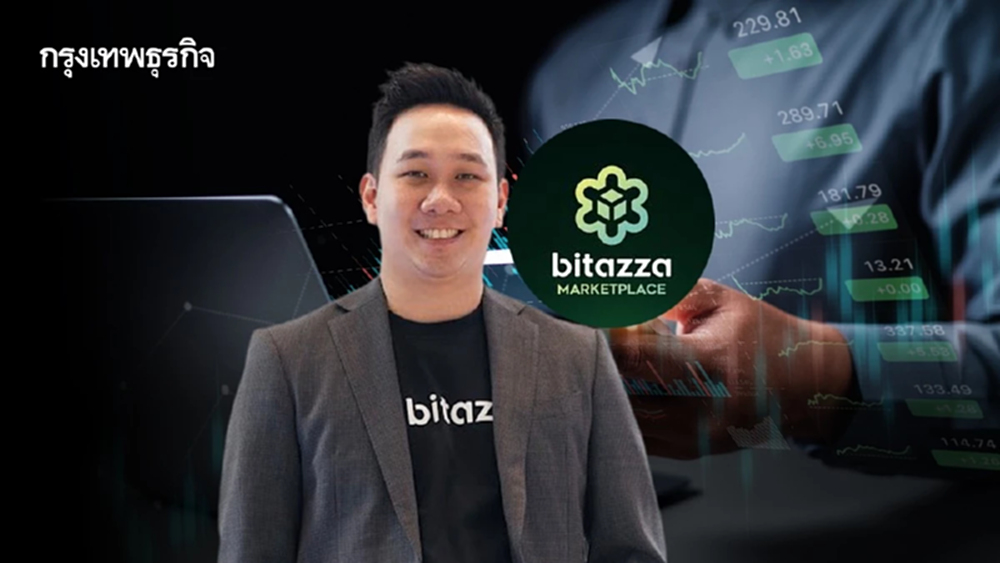 ‘บิทาซซ่า’เปิดเกมรุกเสริมแกร่ง  ตลาดสถาบัน-กลุ่มนักท่องเที่ยว 